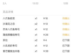 -大雄寿司(中华广场店)