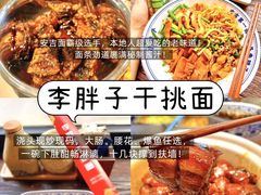 -李东农庄(中南百草园地标店)