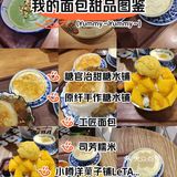 我的面包甜品图鉴