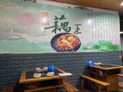 -洪湖·藕王养生汤(模范村店)