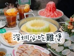 -禄婶鸡煲·打边炉