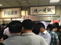 -周震馄饨