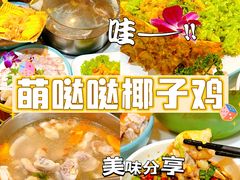 -椰梦长廊