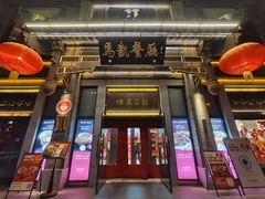 -马凯餐厅(地安门店)