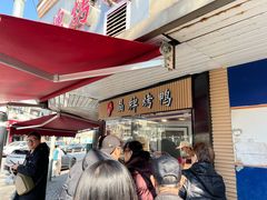 -水丰锅贴(延吉东路店)