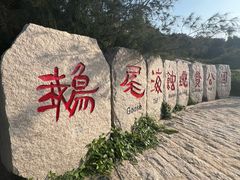 -湄洲岛