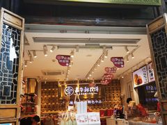 -嘉华鲜花饼·现烤(昆明老街店)