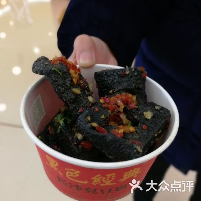 黑色经典长沙臭豆腐