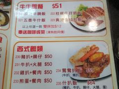 菜单-香港鱼蛋皇
