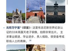 -句容茅山景区