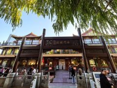 -南门涮肉(通州大船店)
