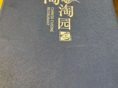 -淘淘园·韩式手工炸酱面(井亭天地店)