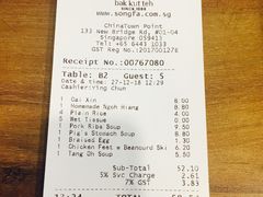 账单-松發肉骨茶(牛车水店)