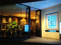 门面-炳胜公馆(珠江新城店)