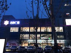 -大族广场Mall&More