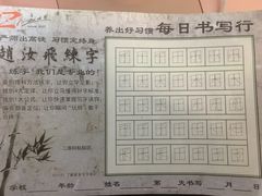 -赵汝飞练字硬笔书法(静安寺校区)