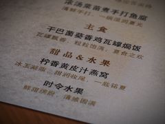-广州富力君悦大酒店空中花园