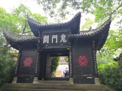 -丰都鬼城名山景区