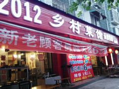 -宣兔头(马家场店)