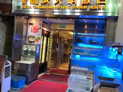 -協成海鮮火鍋(老店)