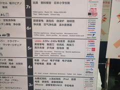 -Bic Camera (难波店)