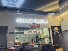 -凉都青瓦房烙锅(清镇中环国际店)