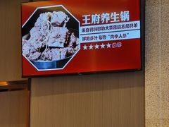 -蝎王府羊蝎子(虎坊桥总店)