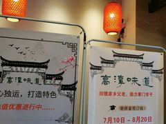 -高淳味道(丹阳湖北路店)