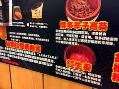 一角-博多一幸舍(侨福芳草地购物中心店)