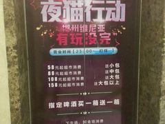 -维尼亚KTV(郴州店)