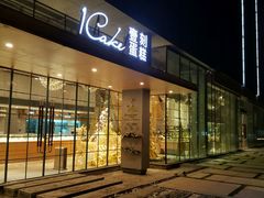 -La Sauce法意餐厅