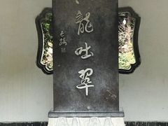 -杭州黄龙洞