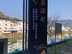 -石潭村