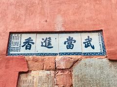 -武当山风景区