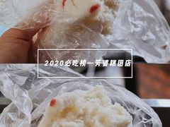 -芳婆糕团店(王府大街店)