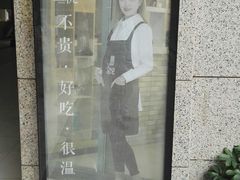 -盒悦高端盒饭(中海国际中心店)