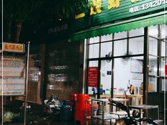 门面-信二嫂虾饼(振兴路店)