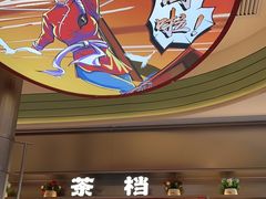 -避风塘·金牌店·夜宵(金玉兰店)