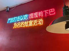 -嘎嘎鸭下巴·爆辣干锅(明教寺店)