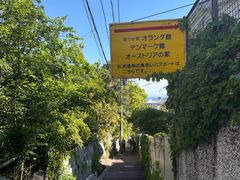 -神户六甲牧场(北野本店)