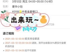 -艾尚主题式KTV(艾溪湖绿地店)