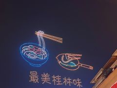 -桂林两江四湖景区