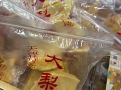 -戴记糖坊(西马路店)