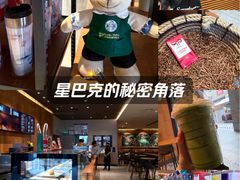 -星巴克(汕尾信利城市广场店)