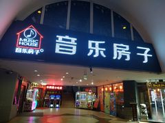 店内环境-玉林生活广场