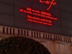 -at cafe 意大利餐厅(集美店)