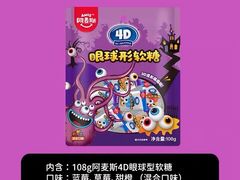 -咻啵翔翔零食基地(万达广场店)