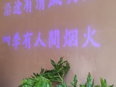 -沿途四季·云南菜·诗酒茶(蓝色港湾店)