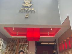 -赤宴·川菜(玉林店)