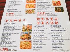 菜单-等我餸上门海鲜大排档(珠江新城店)